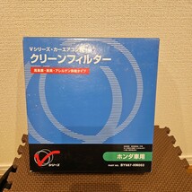 ホンダ用　エアコンフィルター　Vシリーズ 　高集塵　脱臭　アレルゲン抑制　BY687-HN003　N-BOX　N-ONE　N-WGN　ゼスト　S660_画像1