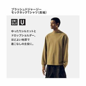 UNIQLO ユニクロ ブラッシュドジャージーモックネックT(長袖) M