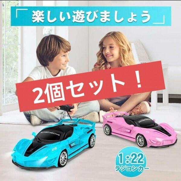 ラジコンカー こども向け 車おもちゃ 電動カー リモコンカー ブルー ピンク ミニカー ラジコン プラモデル