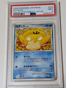 PSA9 ポケモンカード ギンガの覇道 コダック