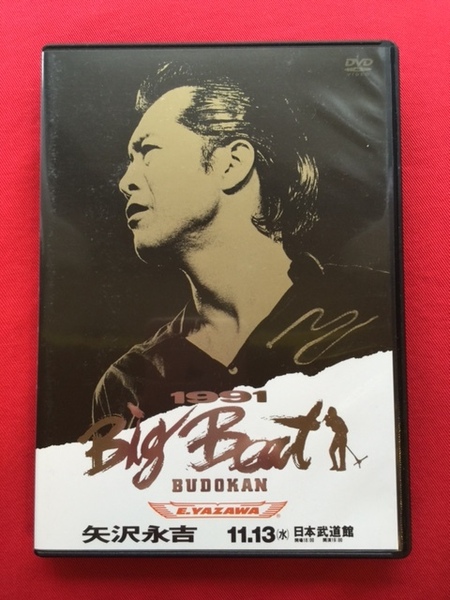矢沢永吉 DVD 1991 Big Beat BUDOKAN「THE LIVE EIKICHI YAZAWA DVD BOX」