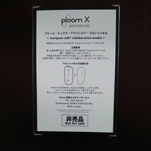 Ploom X ADVANCED (プルーム・エックス・アドバンスド) marquee club(R) フロントパネル 非売品_画像2