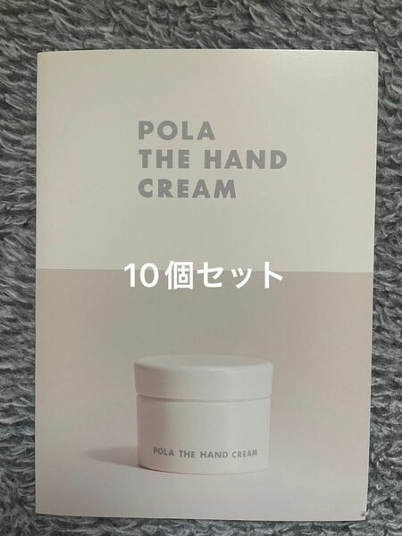 新品 POLA THE HAND CREAM