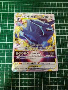 ポケモンカード オリジンディアルガVSTAR RRR S10D タイムゲイザー ポケカ