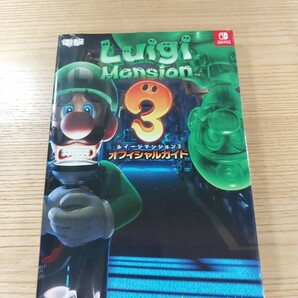 【E0255】送料無料 書籍 ルイージマンション3 オフィシャルガイド ( SWITCH 攻略本 Luigi Mansion 空と鈴 )