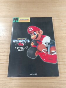 [E0261] free shipping publication Mario Cart 64 driving guide ( N64 capture book MARIO KART empty . bell )