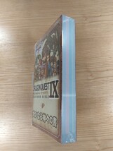 【E0276】送料無料 書籍 ドラゴンクエストIX 星空の守り人 PLATINUM BIBLE ( DS 攻略本 DRAGON QUEST 9 空と鈴 )_画像4