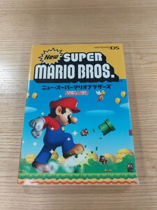 【E0467】送料無料 書籍 New スーパーマリオブラザーズ ( DS 攻略本 ニュー SUPER MARIO BROS. 空と鈴 )