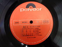 L#4182◆帯付LP◆ 井上陽水 II センチメンタル 1972年 2nd 東へ西へ 昭和 フォーク MR-5021_画像4