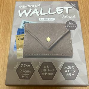 ミニマムウォレット　財布　グレージュ　