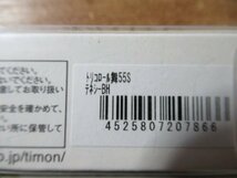 ジャッカル ティモン トリコロール 舞 55S　2個セット　未開封品_画像4