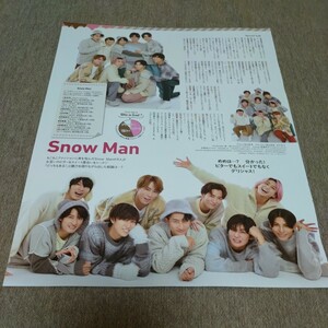 ①◆Snow Manの切り抜き◆2024年３月号「月刊 TVガイド」◆１Ｐ◆