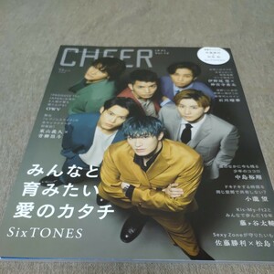 2021年 vol.12 『CHEER』表紙 SixTONES 中島裕翔 小瀧望 藤ヶ谷太輔 佐藤勝利 松島聡 伊野尾慧 神宮寺勇太