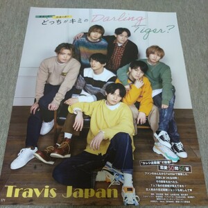 ◆Travis Japanの切り抜き◆2021年３月号「Myojo」◆５Ｐ◆