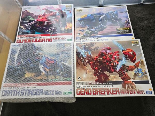 ゾイド ZOIDS HMM 未組立 シールドライガー ジェノザウラー ブレードライガー ヒルツ バン レイヴン レオン 仕様