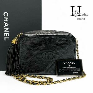 【極希少モデル★シール有0番】CHANEL シャネル　マトラッセ　チェーン　ショルダーバッグ　リザード革　タッセル　フリンジ　ゴールド