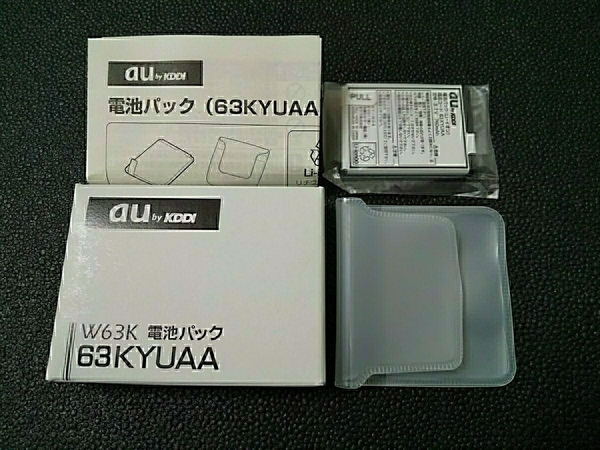 【希少 未使用 送料無料】W63K au 純正品 63KUAA 適合機種 W61K WX320K 京セラ 電池パック KYOCERA リチウム バッテリー ガラケー 携帯電話