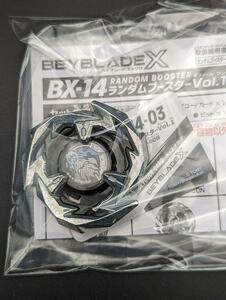 ベイブレードX BX14 【ブレード】 ドランソード グレーver. コード付き