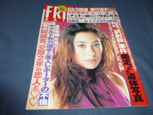 189「FRIDAY/フライデー」2002年 12月/吹石一恵/阿部寛/美竹涼子/さとう珠緒/熊切あさみ/中野美奈子(セーラー服姿）小向美奈子