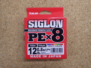 「激特！新品☆『サンライン・シグロンPEｘ8』0.8号-150ｍ」