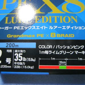 新品 クレハ シーガー グランドマックス ルアーエディション PE X8 エックスエイト 200m 2.0号 2号 35lb 送料140円～の画像2