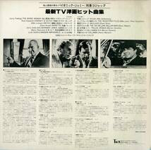 A00546798/LP/ユニバーサル・TV・サウンド・オーケストラ「最新TV洋画ヒット曲集 (1977年・YX-5015・サントラ)」_画像2