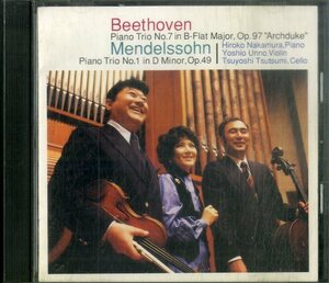 D00154802/CD/中村紘子「チャイコフスキー、ベートーヴェン、メンデルスゾーン：ピアノ三重奏曲集」
