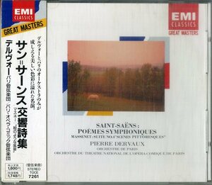 D00151231/CD/ピエール・デルヴォー(指揮)「カミーユ・サン＝サーンス / 交響詩集」