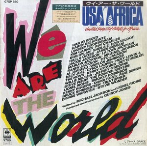 C00177243/EP/USA For Africa/クインシー・ジョーンズ「ウィー・アー・ザ・ワールド/グレース」