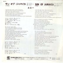C00175272/EP/エミー(AMY)「Sun Of Jamaica 日本語盤 / 英語盤 (1979年・HD-13・ディスコ・DISCO)」_画像2
