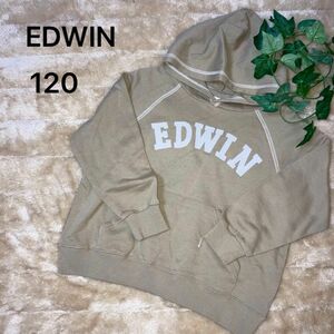 【EDWIN】 パーカー スウェット スウェットパーカー　　美品　120 子供服　キッズ　男の子　女の子　