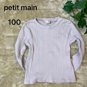 【petit main】 100 長袖Tシャツ ロンT Tシャツ　キッズ　子供服　女の子　ファッション　アパレル　