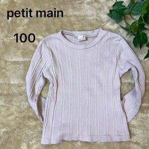 【petit main】 100 長袖Tシャツ ロンT Tシャツ キッズ 子供服 女の子 ファッション アパレル