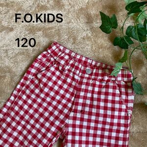 【F.O.KIDS】120 ボトムス　パンツ　　チェック柄　キッズ　子供服　女の子　ファッション　古着