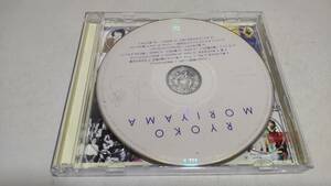 D4022　 『 SACD　CD』 森山良子　Ryoko Moriyama The Best 　スーパーオーディオＣＤ　2枚組　ベスト盤　ブックレット欠品