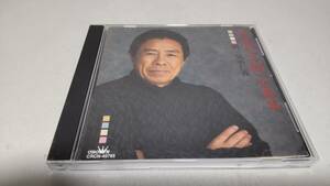 D4130 『CD』　北島三郎　全曲集 　情/兄弟仁義　品番 CRCN-40795　　歌詞カードNG　