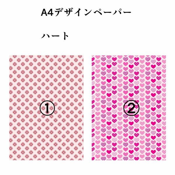 A4デザインペーパー【ハート2】色上質紙(桜色、厚口)20枚