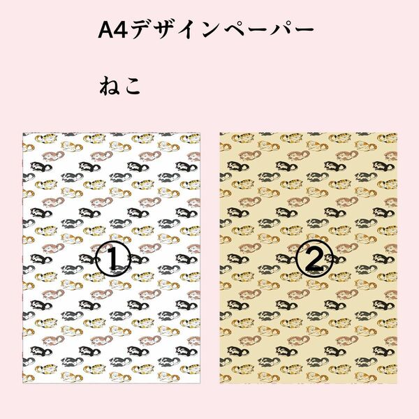 A4デザインペーパー【ねこ】上質紙(白、レモン)10枚