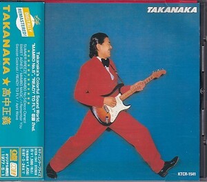 CD 高中正義 TAKANAKA