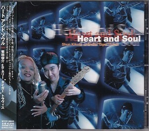 CD 菊田俊介 with Nellie Tiger Trais Heart and Soul