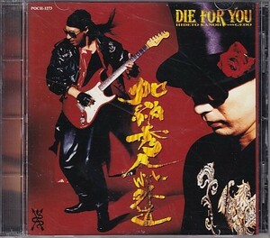 CD 加納秀人 with 外道 DIE FOR YOU