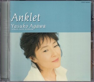 CD 阿川泰子 Anklet Yasuko Agawa Sings Love Songs