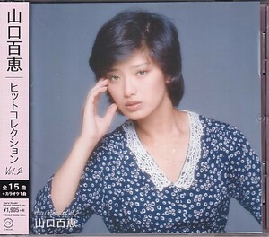 CD 山口百恵 ヒットコレクション Vol.2 ベスト