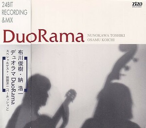 CD DuoRama 布川俊樹/小池修 デュオ・ラマ