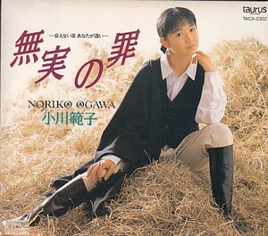 CD Noriko Ogawa The Innocent Night, вы далеко