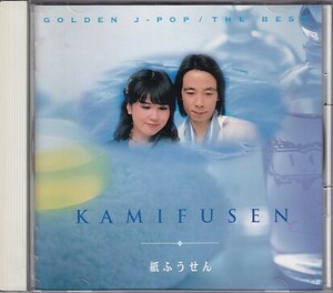 CD 紙ふうせん GOLDEN J－POP/THE BEST ゴールデン・Jポップ/ザ・ベスト