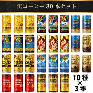 缶コーヒー 30本セット アソート 箱買い 微糖 ケース 詰め合わせ 180g