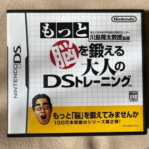 DS ソフト 脳トレ