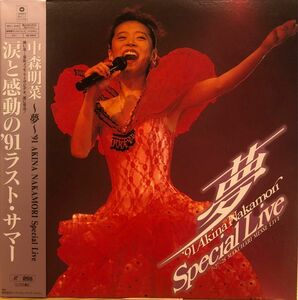 レーザーディスク　 中森明菜 / 〜夢〜'91 AKINA NAKAMORi Special Live