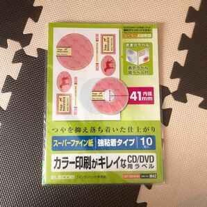 ELECOM インクジェットプリンター用紙 CD/DVDラベル （スーパーファイン内径41mm10枚入り） EDT-SDVD1A4